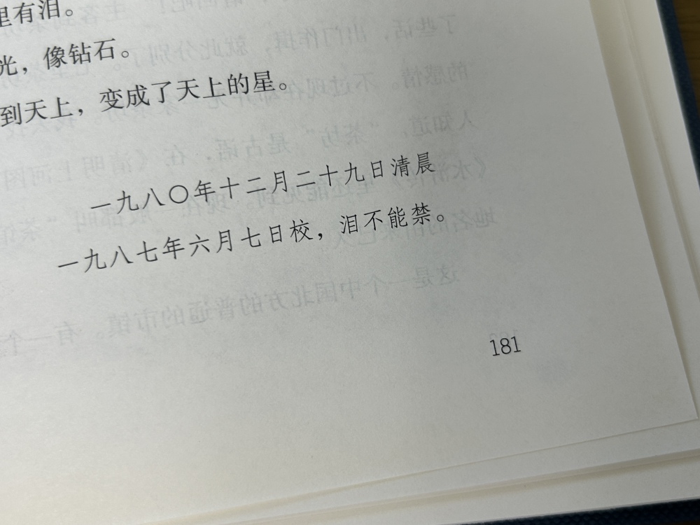 汪曾祺