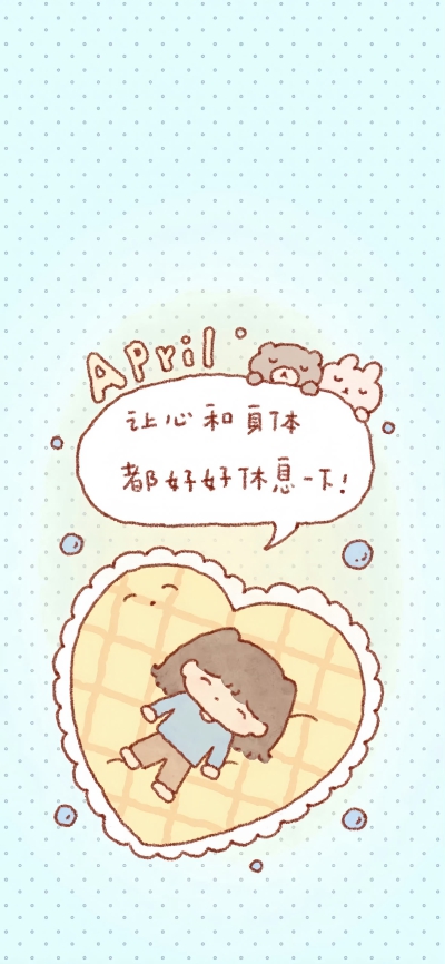 壁纸
