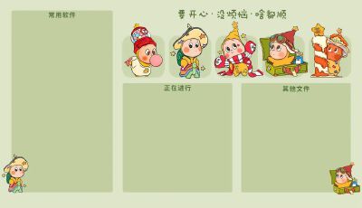 星星人 电脑壁纸 背景图

