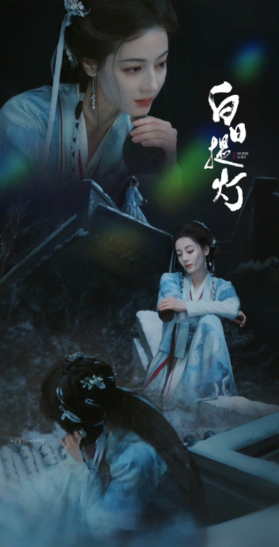 白日提灯/迪丽热巴