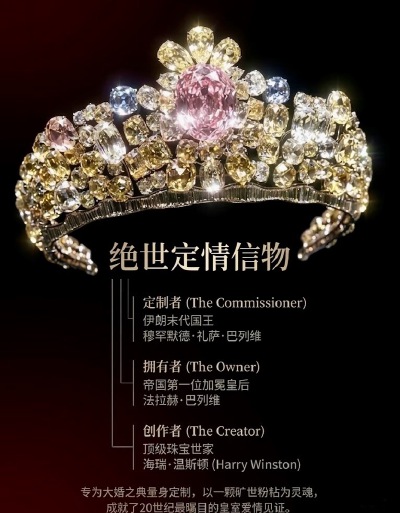 光明之海粉钻王冠