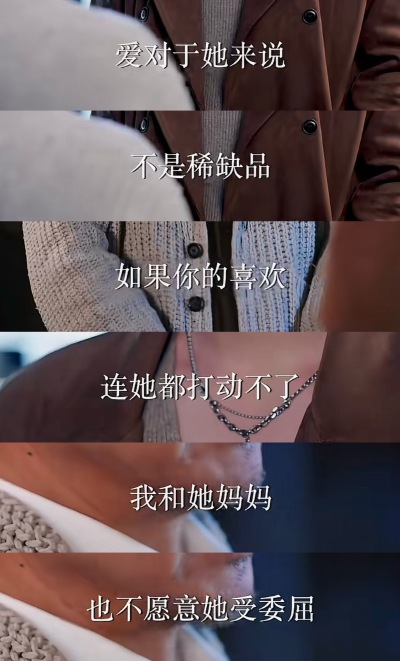 乖乖女退场。