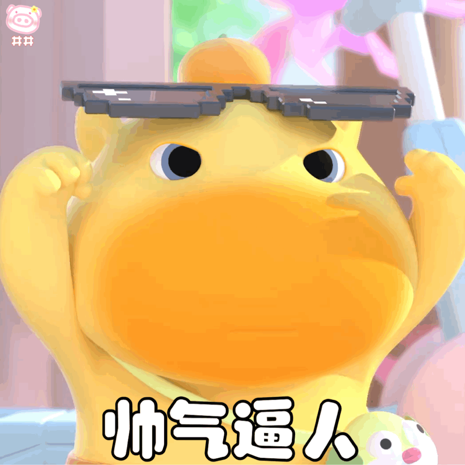 水豚噜噜表情包动图
可爱的表情包