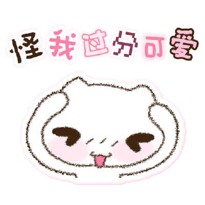表情包素材
