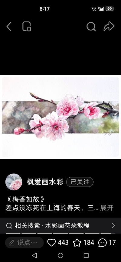 水彩