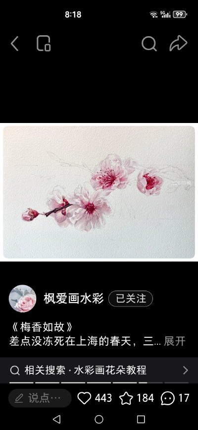 水彩