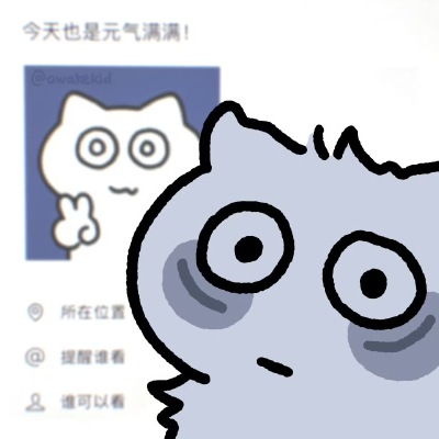 醒醒仔