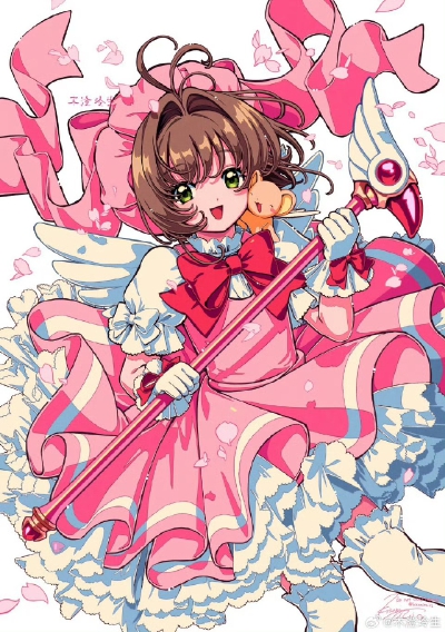 魔卡少女樱 木之本樱
画师见水印