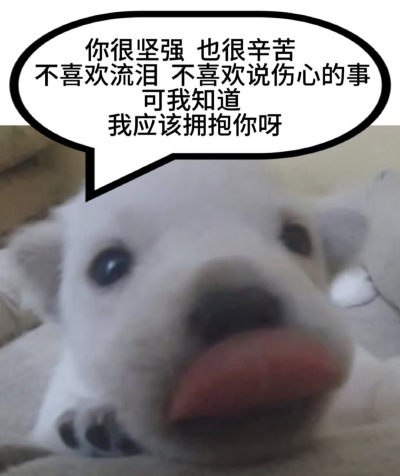 发点狗图