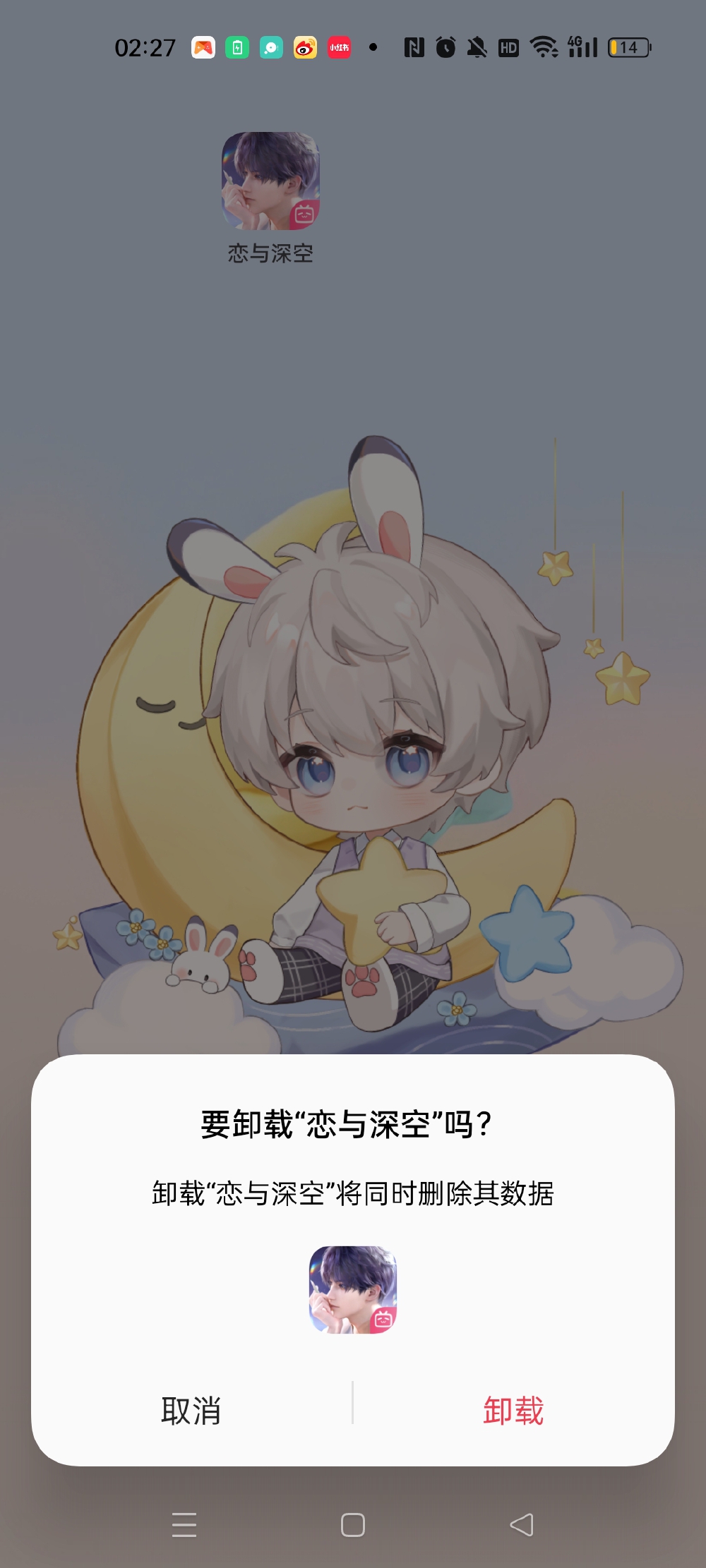 那天的。也是空出来好多内存˶ˊᜊˋ˶
然后留了两个视频电话，下次见面跟星星通话吧