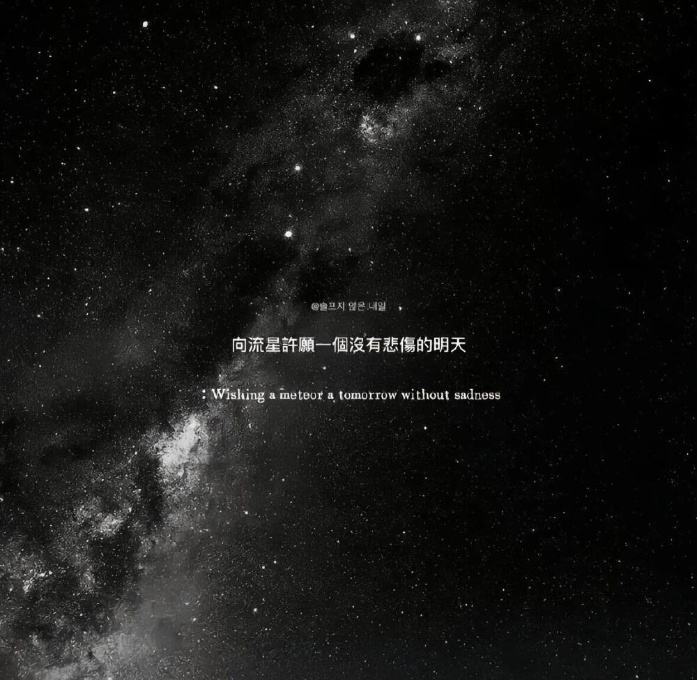 黑色系星空背景图