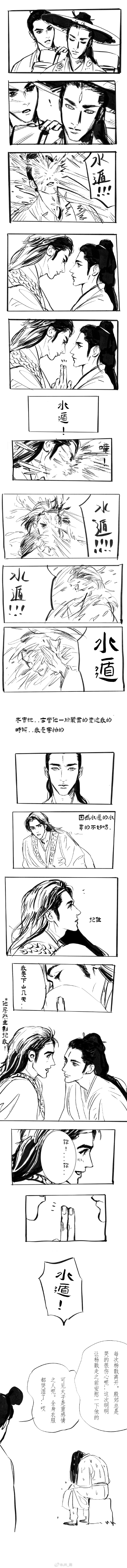封神#郊戬#