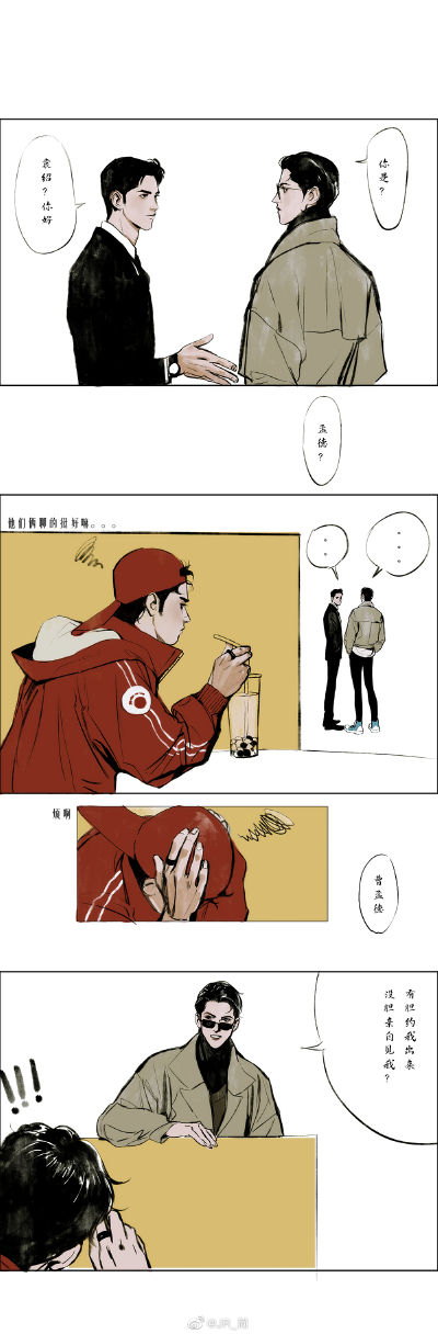 曹袁#