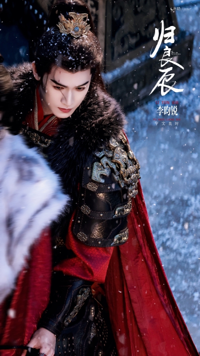 李昀锐 ‖ 归良辰◎宇文良时
图源微博cr：林听Listening | 李昀锐