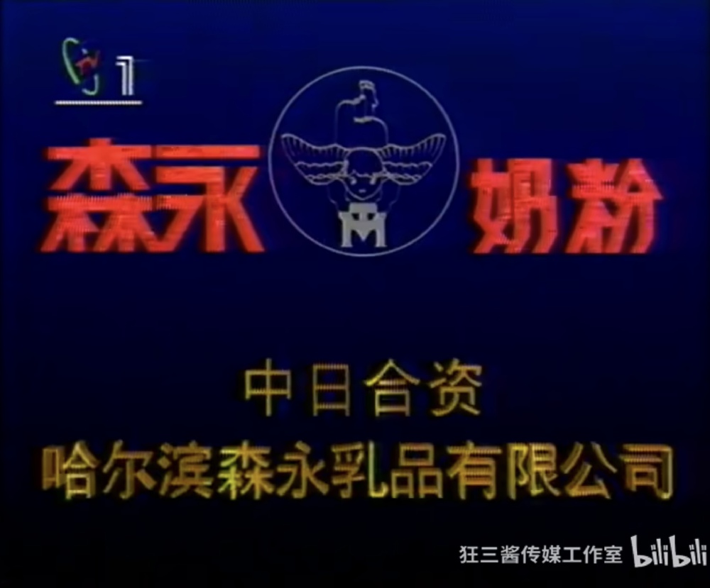 森永奶粉