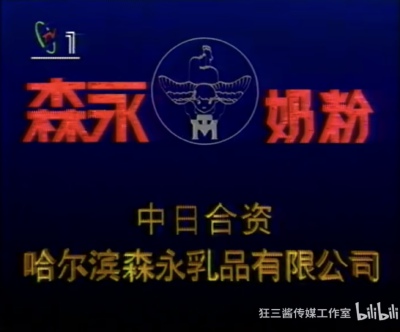 森永奶粉
