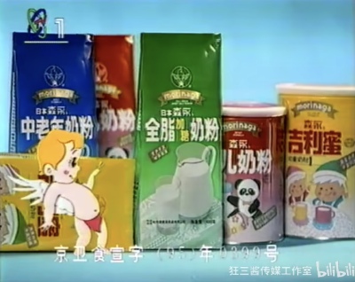 森永奶粉