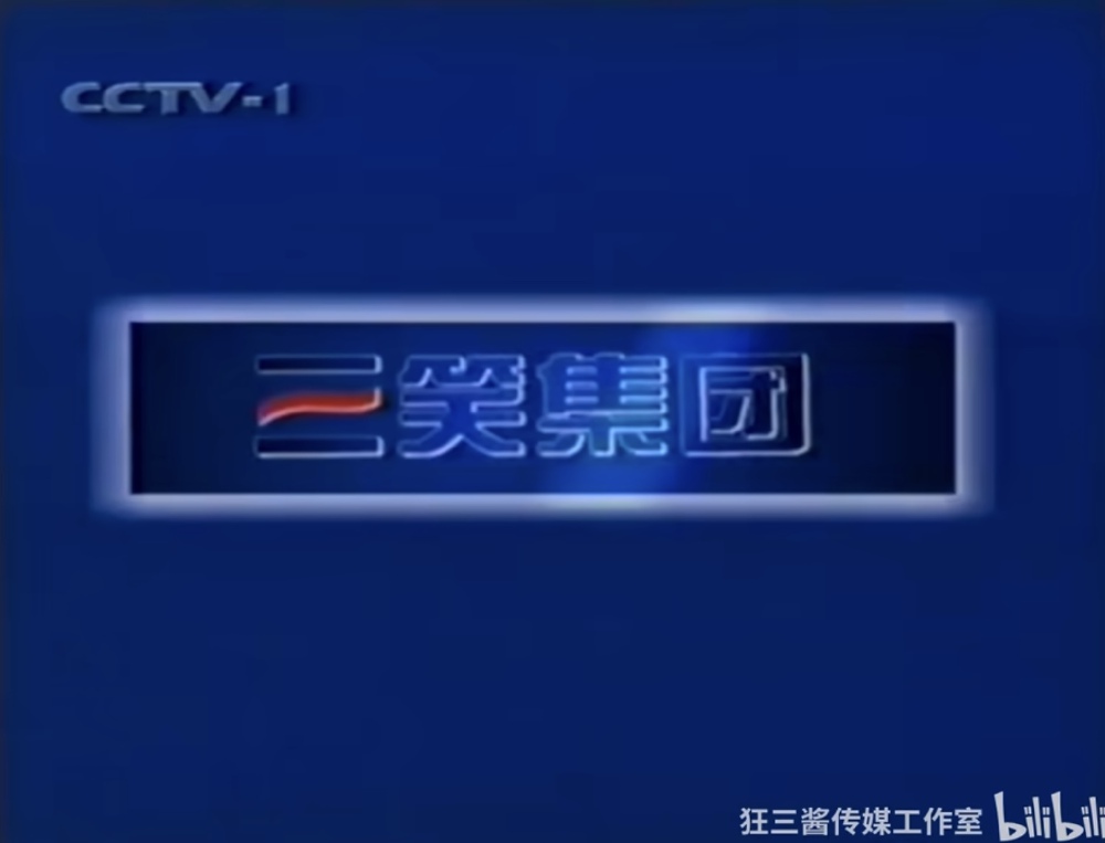 三笑集团