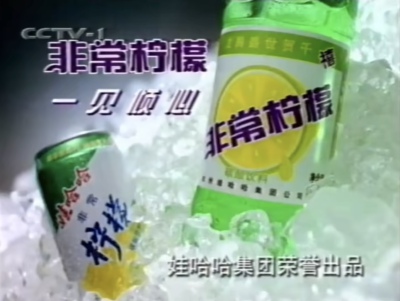 非常柠檬