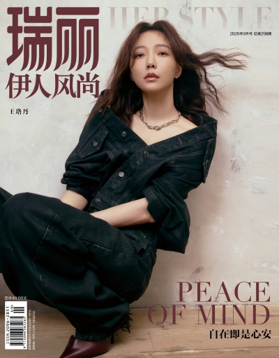 王珞丹