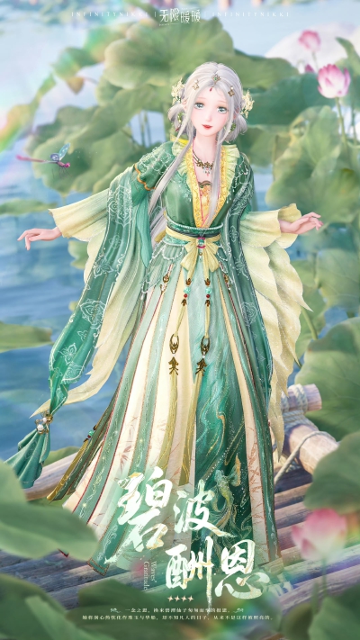 无限暖暖 官图