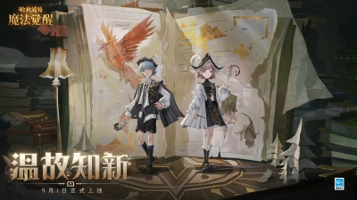 来源@哈利波特魔法觉醒
官方时装