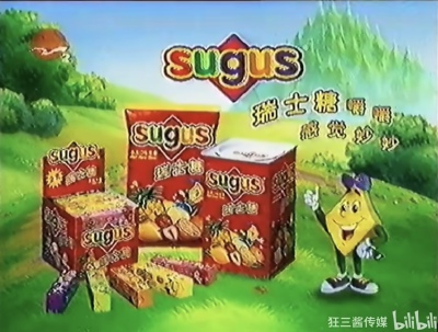 Sugus瑞士糖