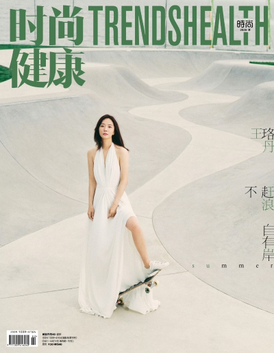 王珞丹