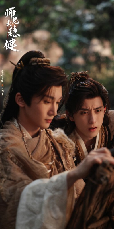 李哲豪《师兄太稳健》昊天