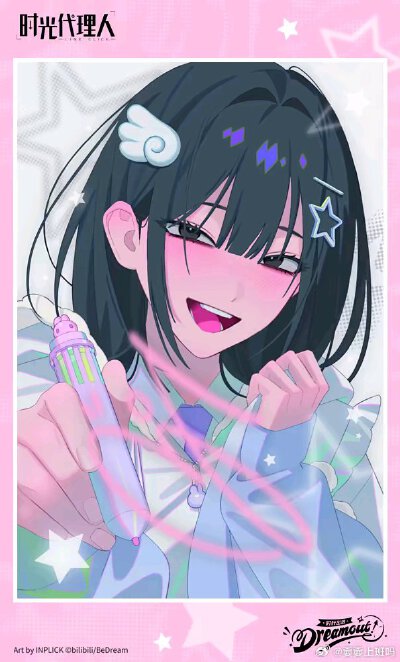 时光代理人