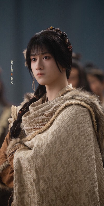 敖子逸《师兄太稳健》 敖乙