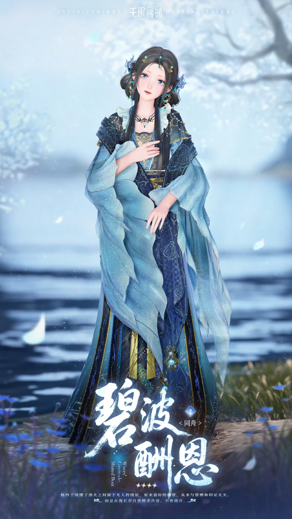 无限暖暖 官图