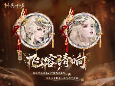 燕云十六声