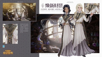 来源@哈利波特魔法觉醒
时装官图