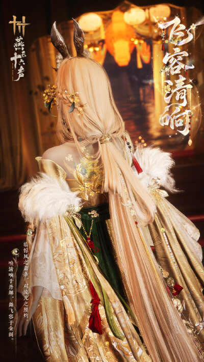 燕云十六声