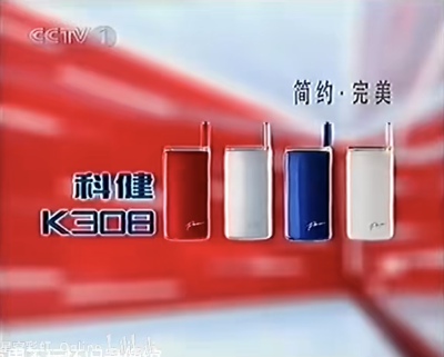 科健k308