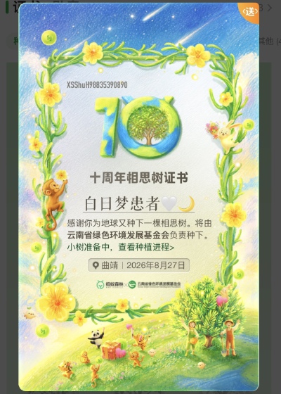种树