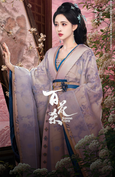 百花杀