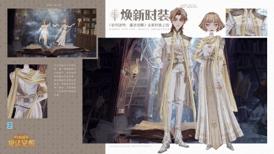 来源@哈利波特魔法觉醒
时装官图