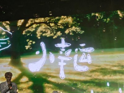 任豪