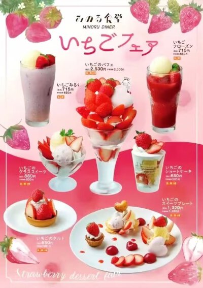 古早味甜品喫茶店