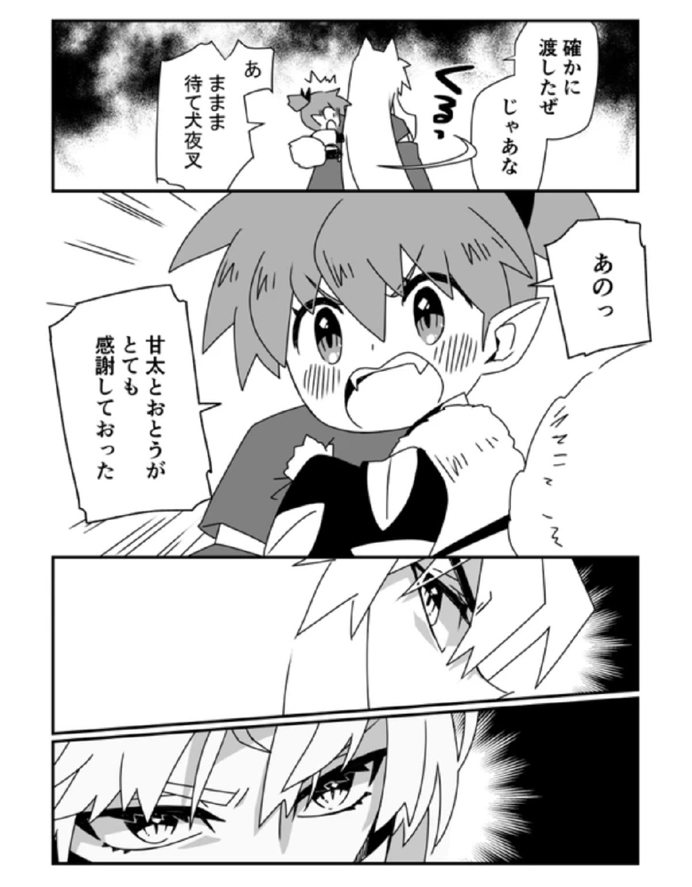 ……