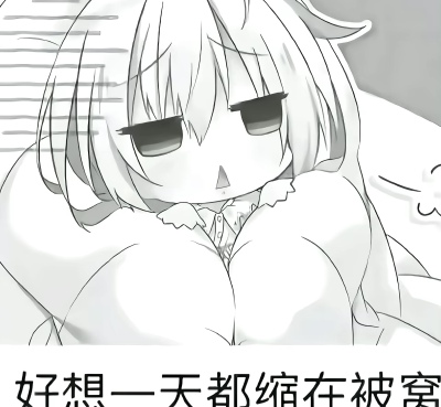 早安
