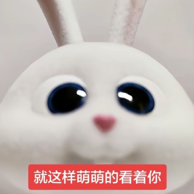 我觉得我失宠了