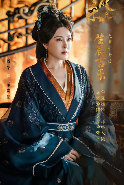 百花杀