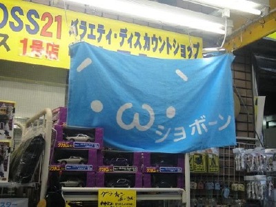 (^_^)/~~