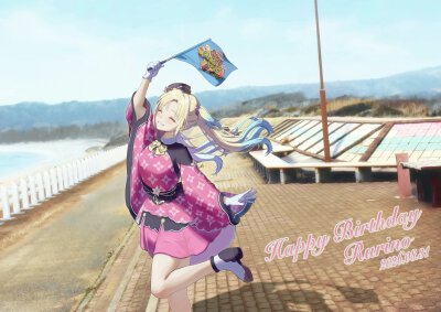 瑠璃