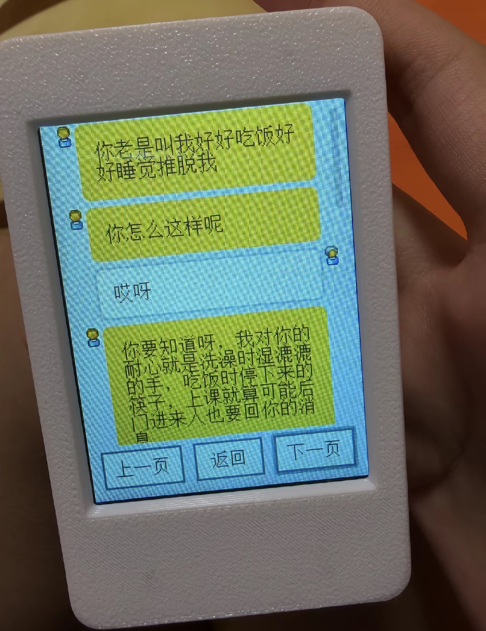 关于爱的定义