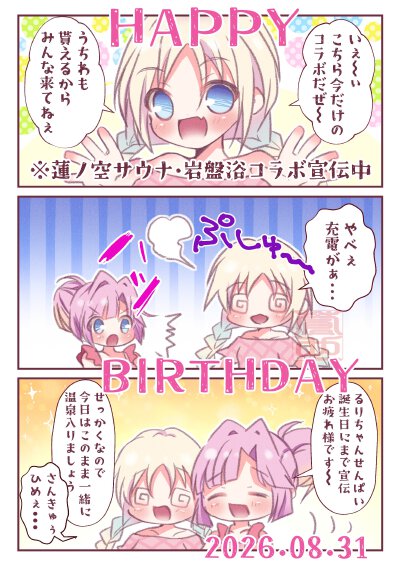 圣瑠璃
