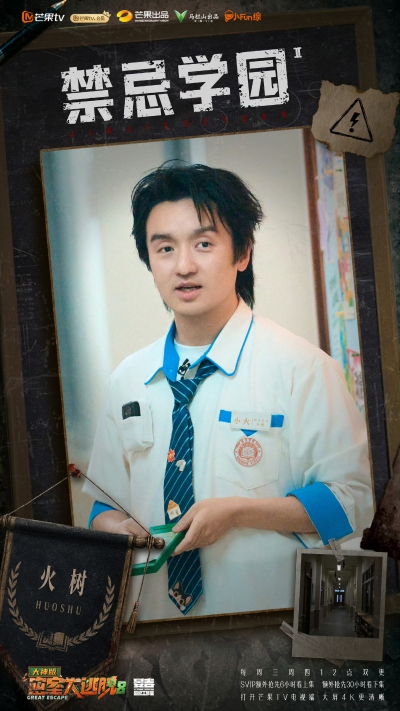 密室大逃脱大神版